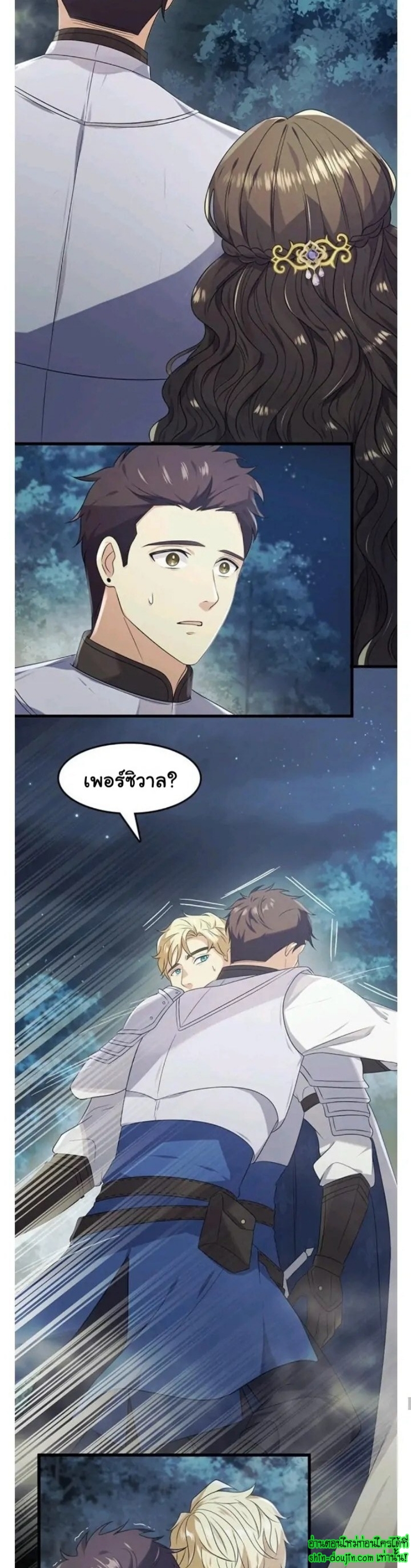 Hero Vs. Villain EP 7